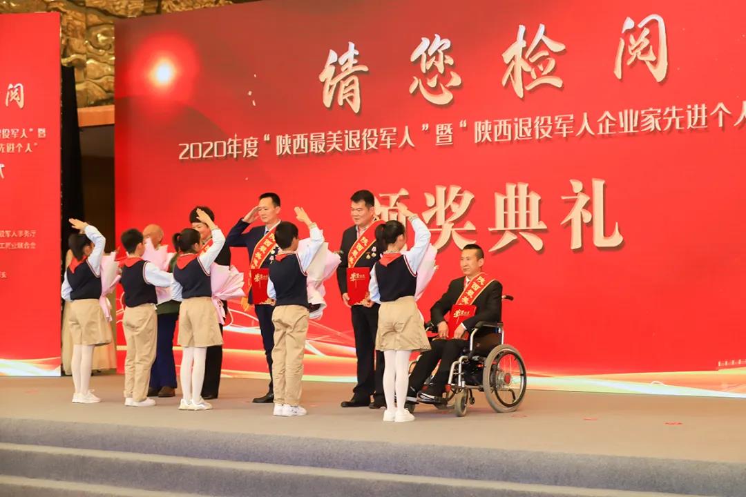 2020年度“陜西最美退役軍人”結(jié)果發(fā)布