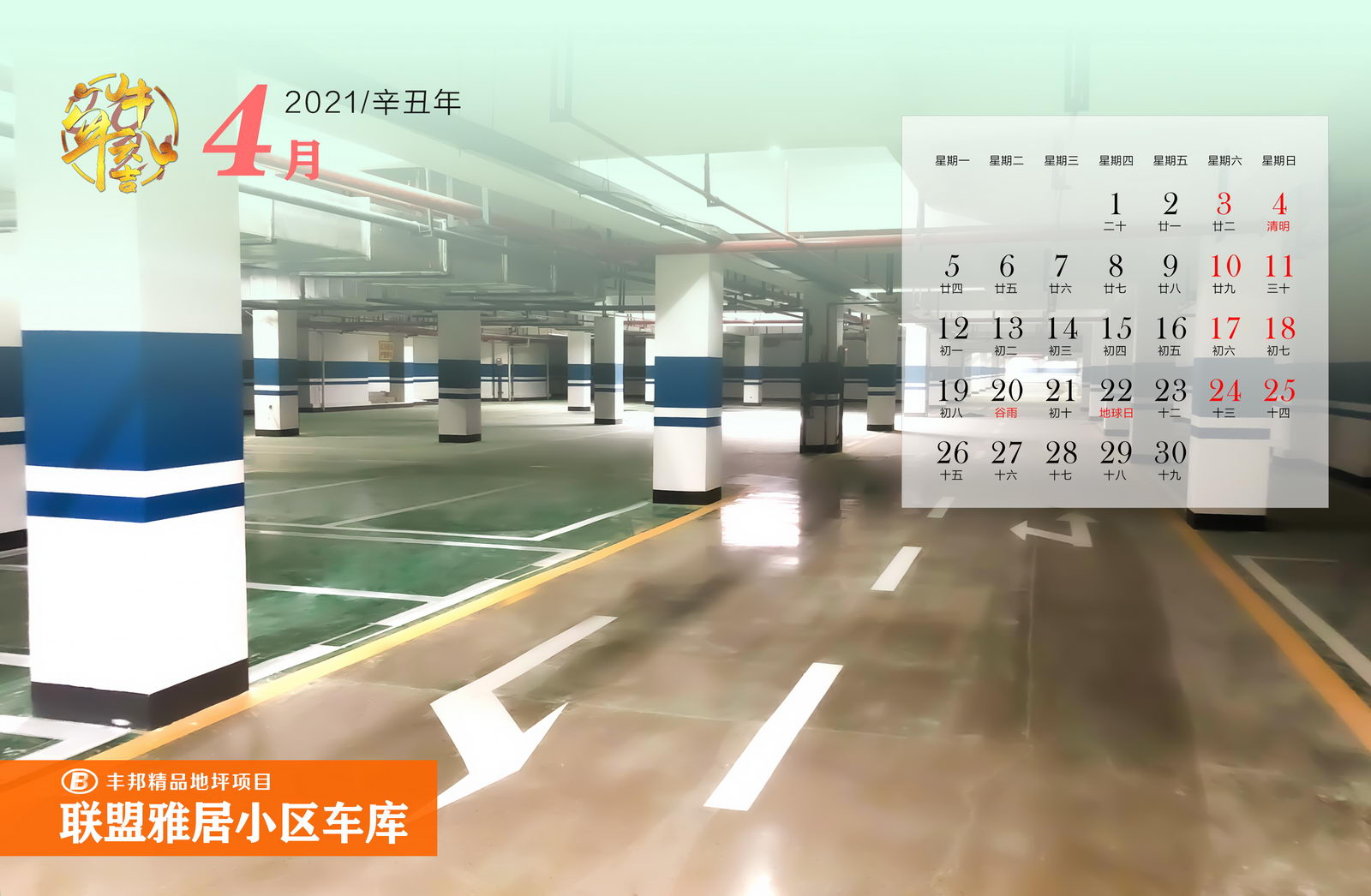 陜西豐邦恭祝您2021牛氣沖天