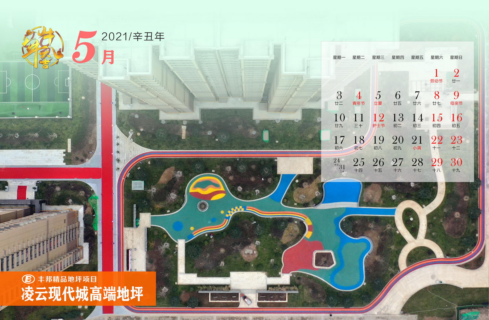 陜西豐邦恭祝您2021牛氣沖天
