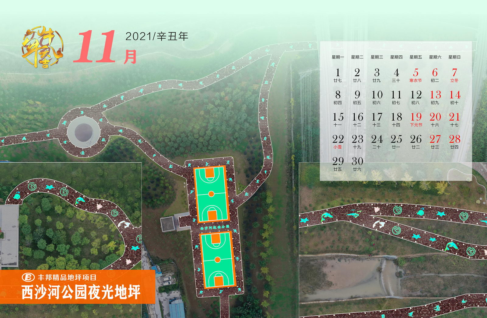 陜西豐邦恭祝您2021牛氣沖天
