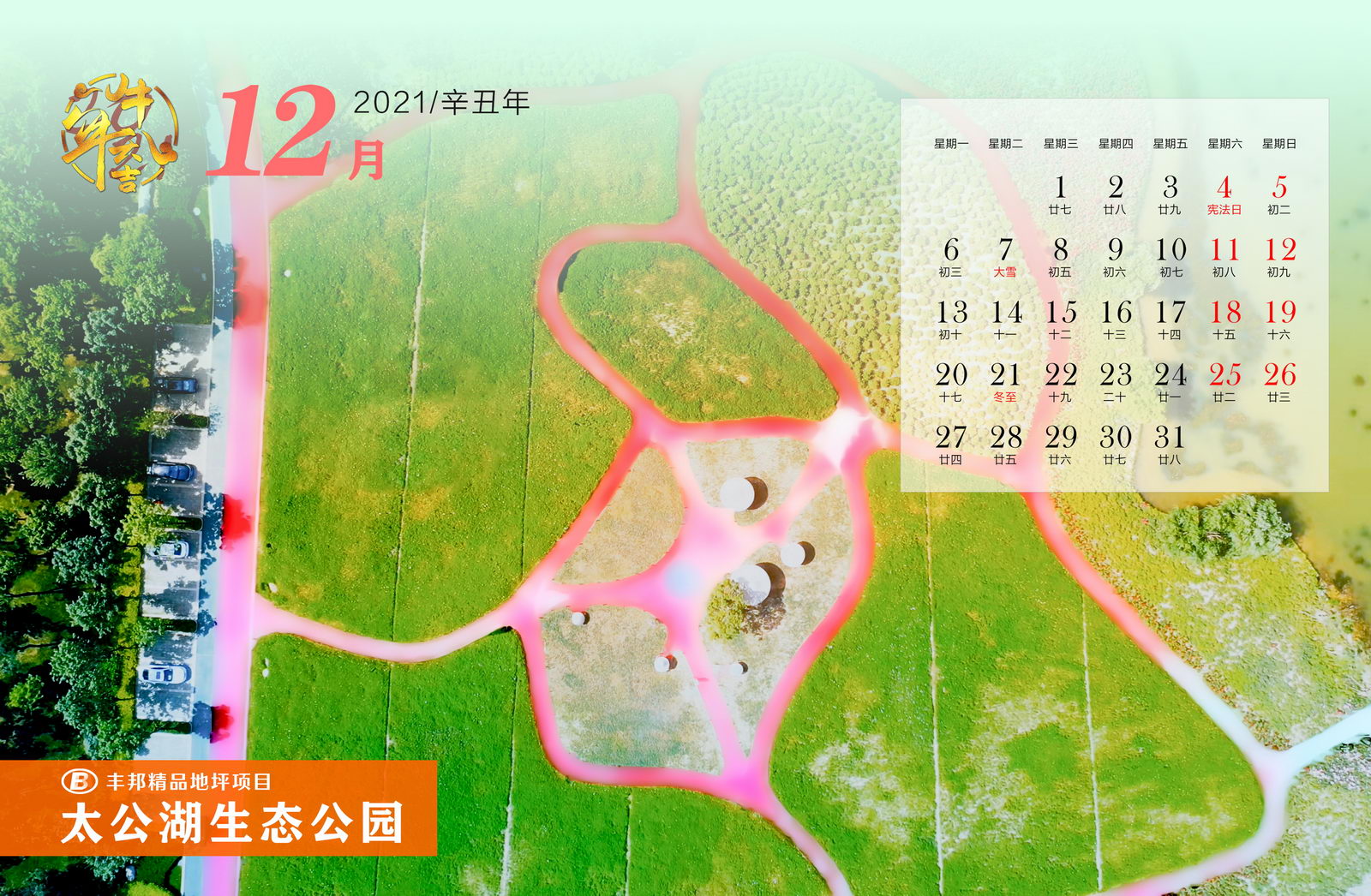 陜西豐邦恭祝您2021牛氣沖天