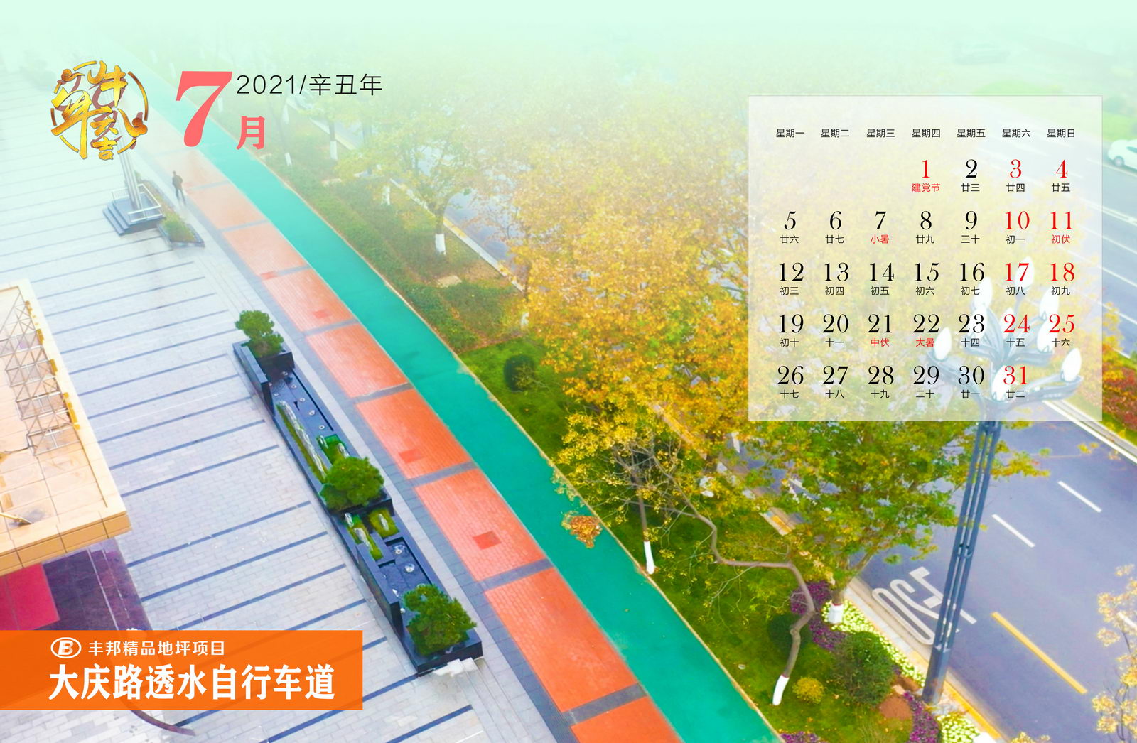 陜西豐邦恭祝您2021牛氣沖天