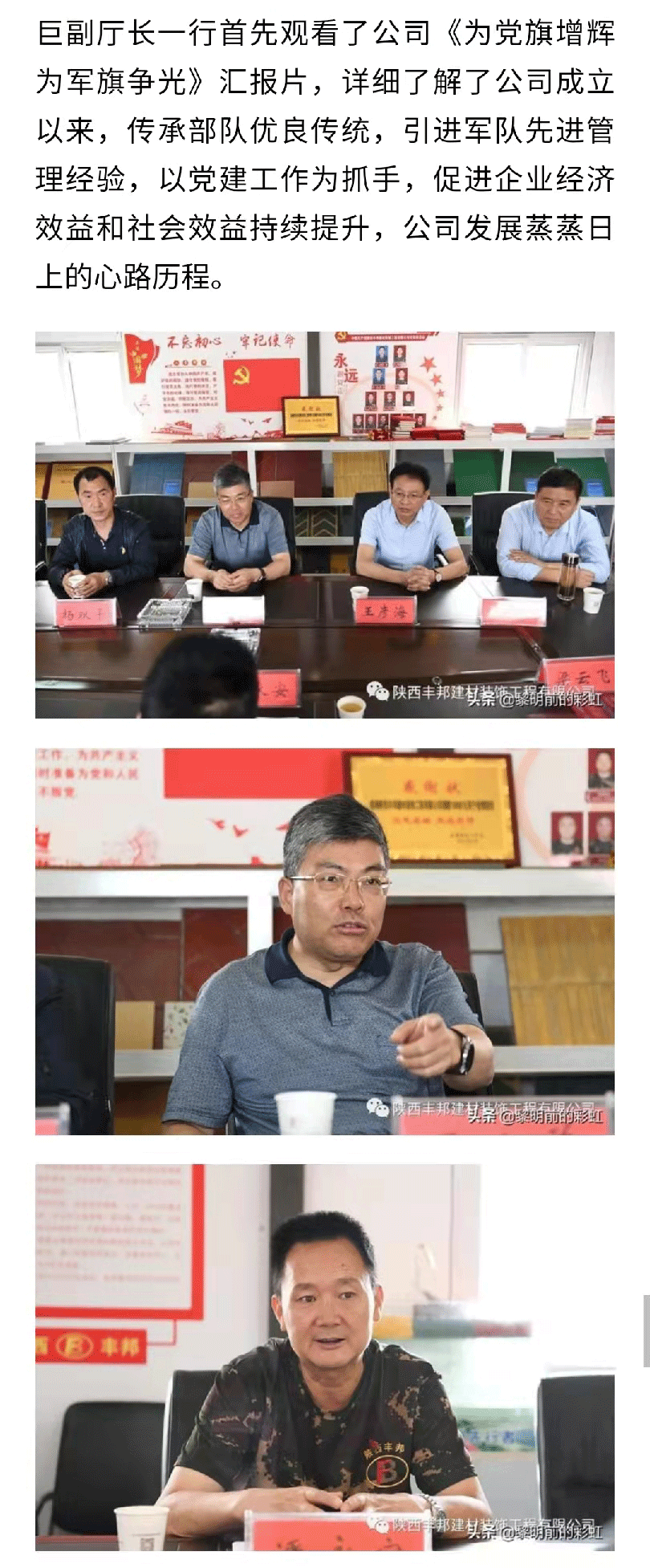 陜西省退役軍人事務(wù)廳考察組走廊全省模范軍轉(zhuǎn)干部潘永安