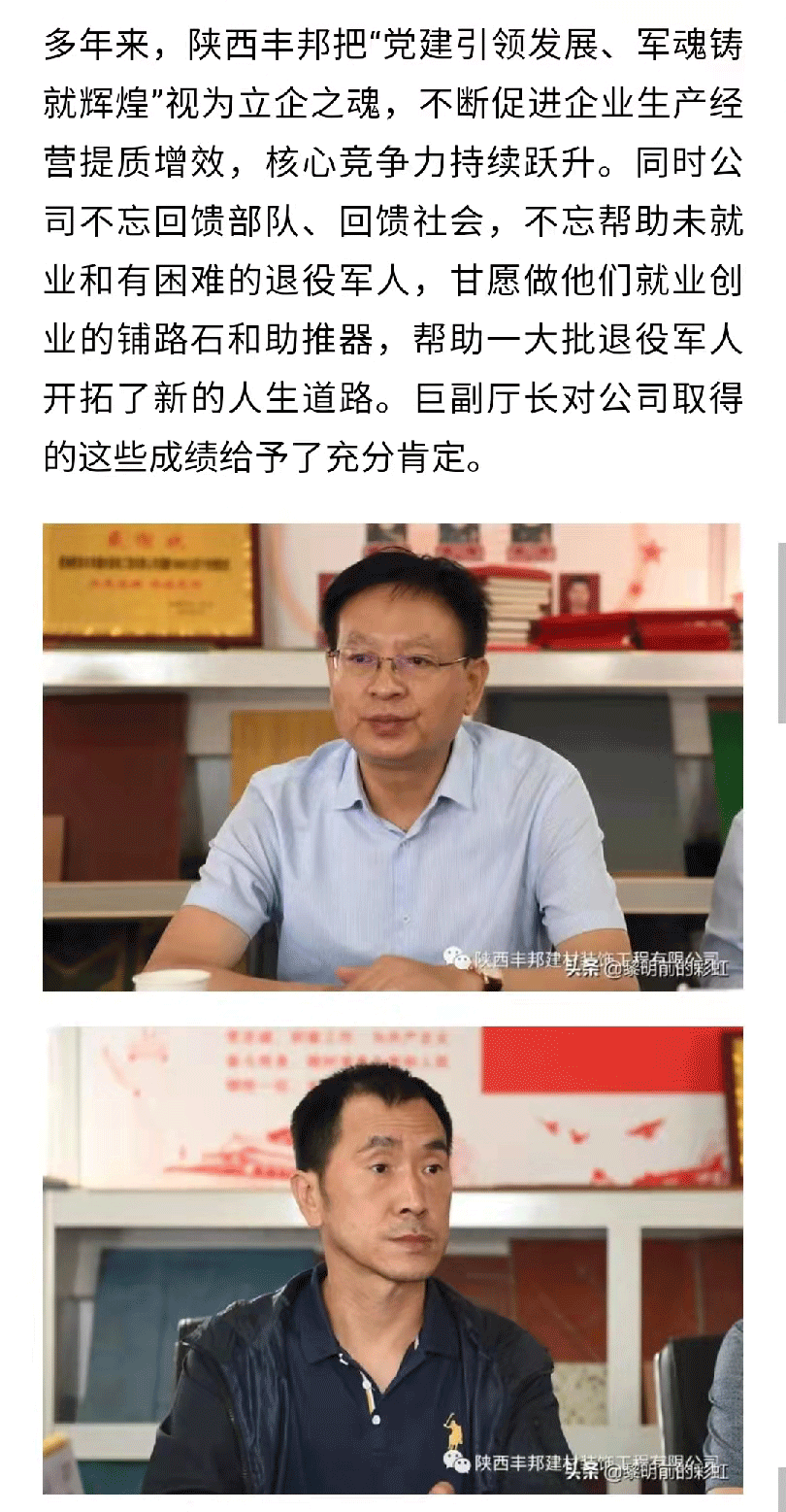 陜西省退役軍人事務(wù)廳考察組走廊全省模范軍轉(zhuǎn)干部潘永安