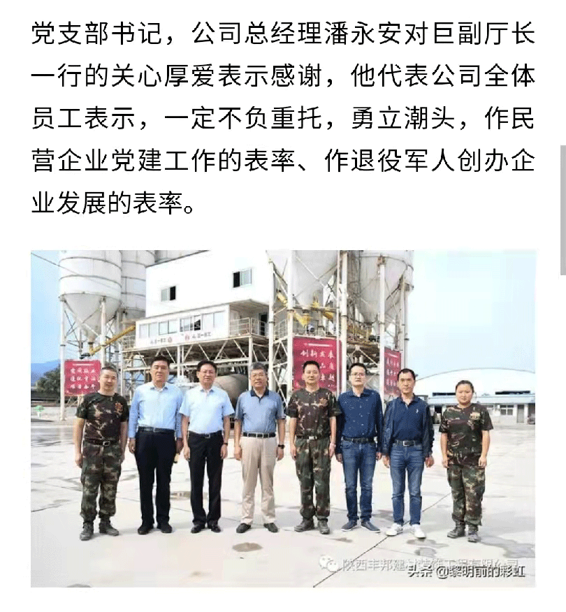 陜西省退役軍人事務(wù)廳考察組走廊全省模范軍轉(zhuǎn)干部潘永安