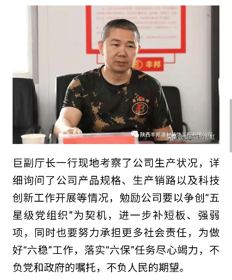 陜西省退役軍人事務(wù)廳考察組走廊全省模范軍轉(zhuǎn)干部潘永安