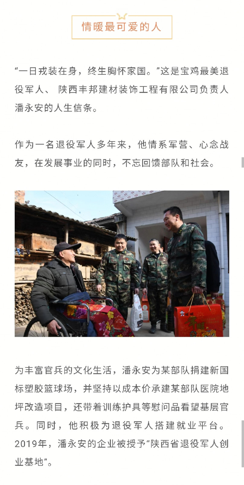 寶雞：軍民融合譜寫最動(dòng)聽的雙擁贊歌