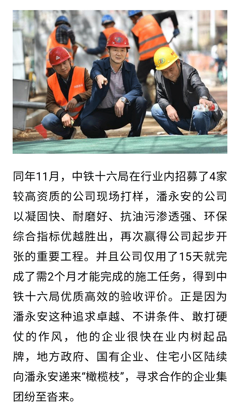 最美退役軍人|潘永安：軍人本色 在創業路上一往無前