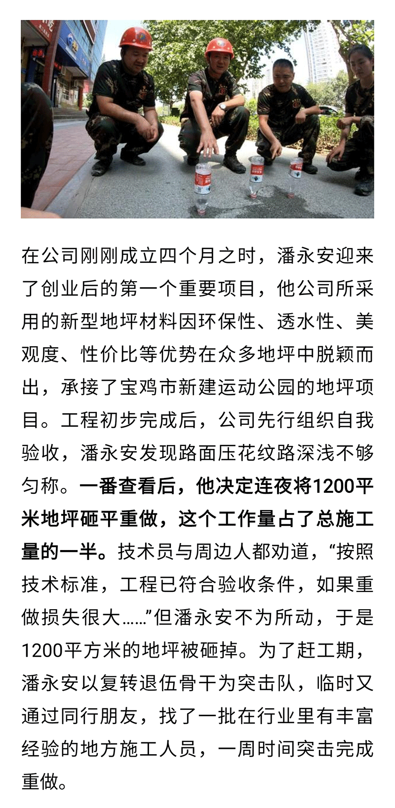最美退役軍人|潘永安：軍人本色 在創業路上一往無前