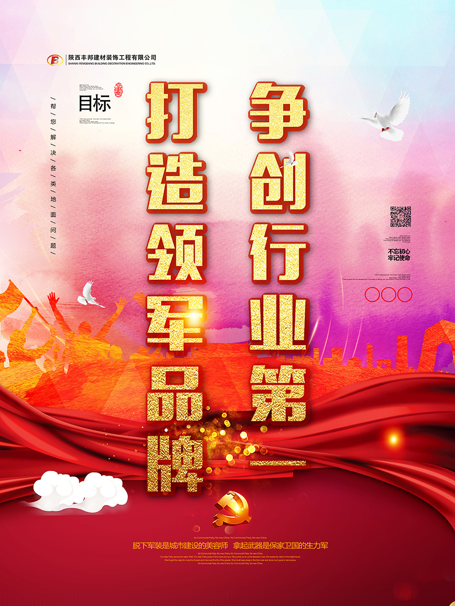 企業(yè)精神之：目標(biāo)、使命、愿景、理