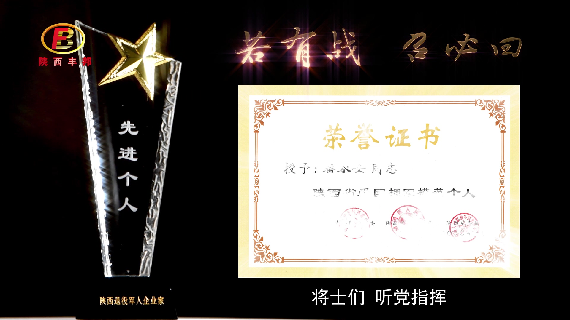 陜西豐邦總經(jīng)理獲三項(xiàng)大獎(jiǎng)